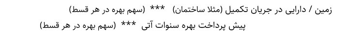 ثبت حسابداری پیش پرداخت سنوات آتی وام دریافتی بانکی آموزش حسابداری آکادمی رشد مالی